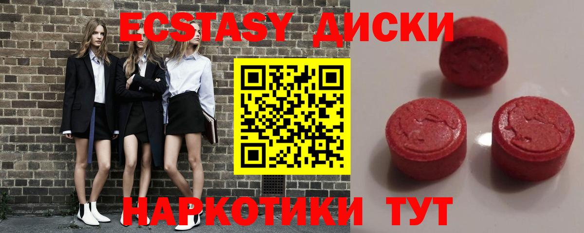 Ecstasy TESLA Ахтубинск
