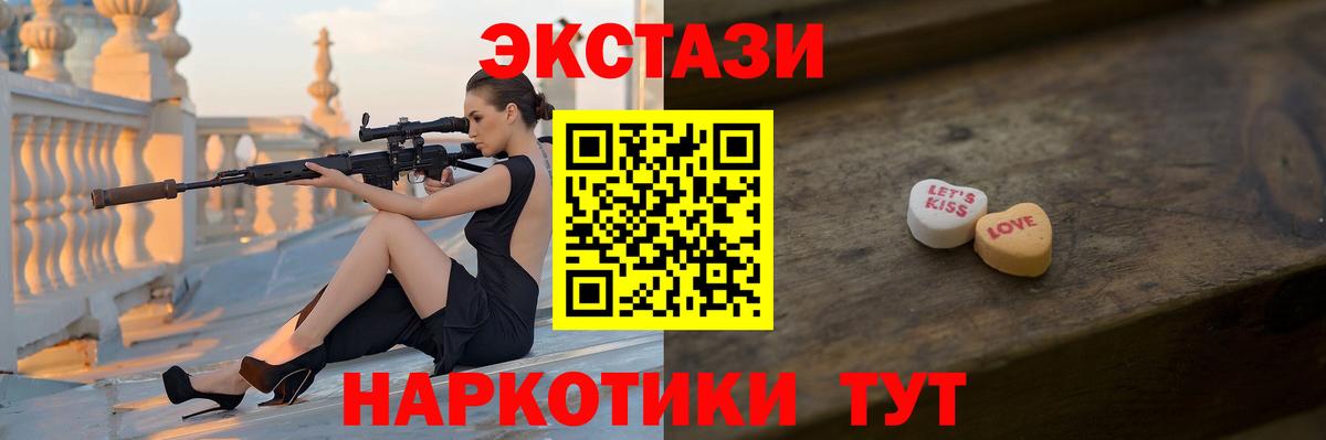 ЭКСТАЗИ XTC  Экстази Cube  Вход с VPN  Ахтубинск 