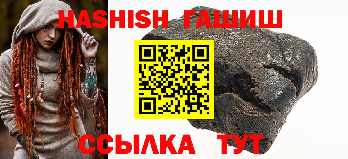 ГАШ гарик  Вход с VPN  Гашиш Cannabis  где продают наркотики  Ахтубинск 