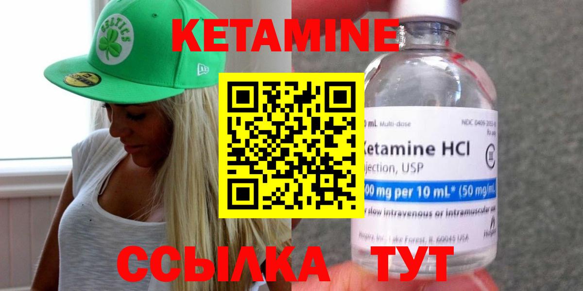 КЕТАМИН VHQ Ахтубинск