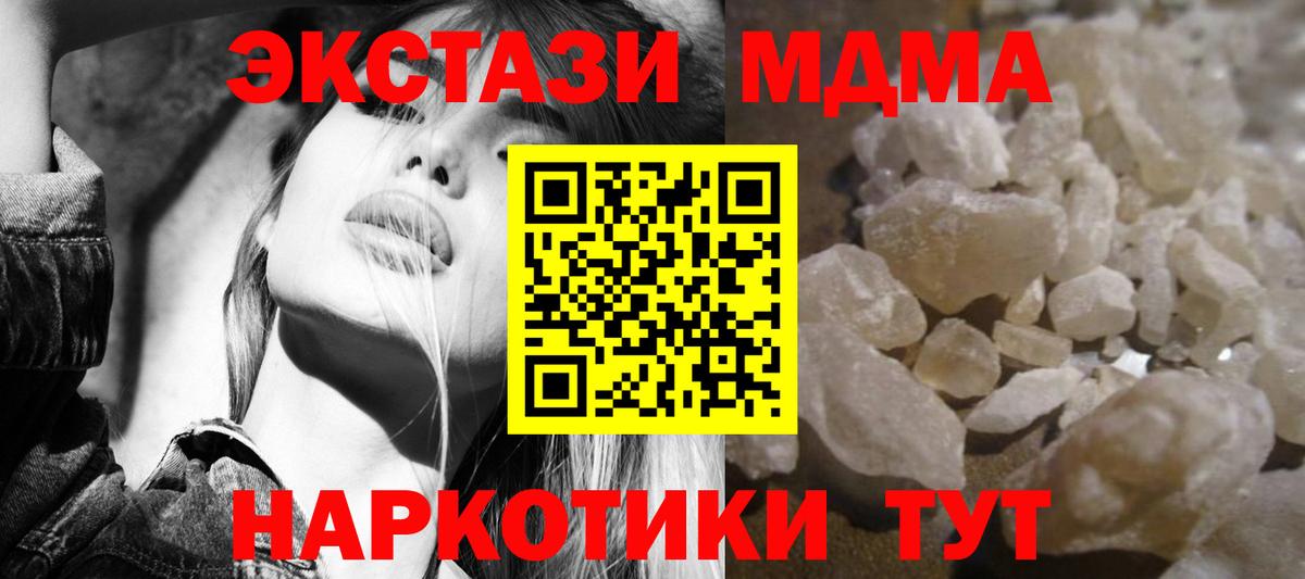 MDMA crystal Ахтубинск