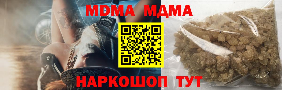 MDMA VHQ  МДМА  Вход с VPN  Ахтубинск  МДМА кристаллы 