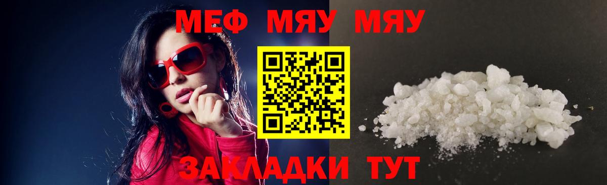 Мефедрон мяу мяу  OMG как зайти  Ахтубинск  Вход с VPN  Мефедрон 
