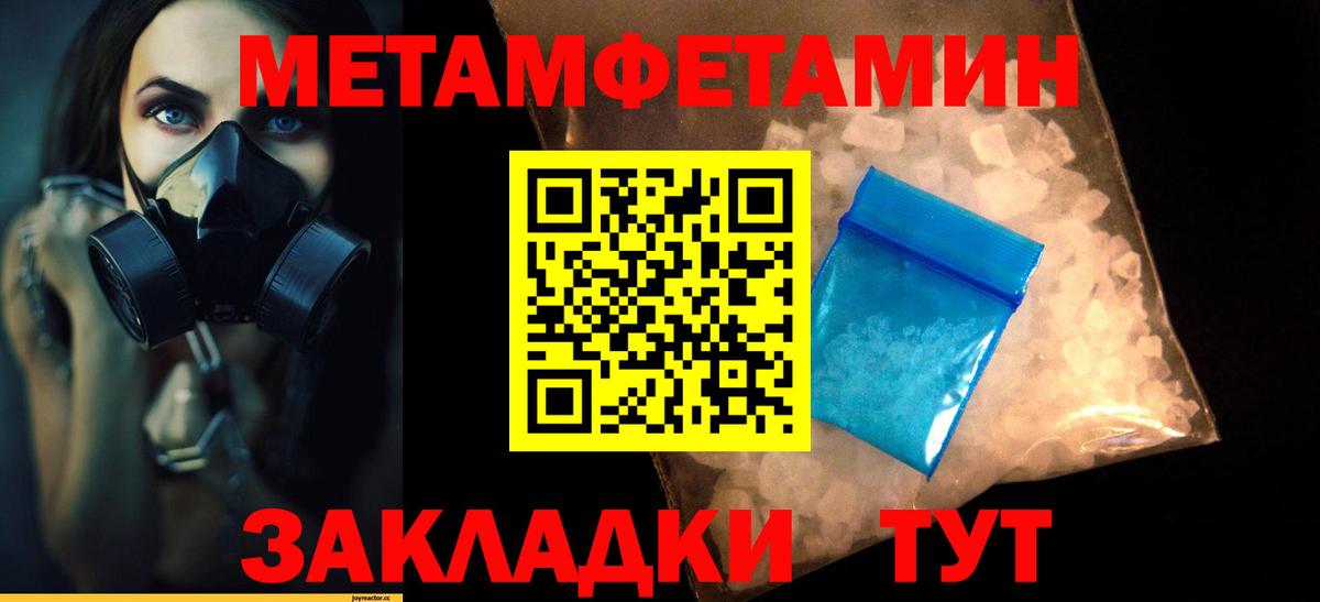 Ахтубинск  Метамфетамин кристалл  Вход с VPN 