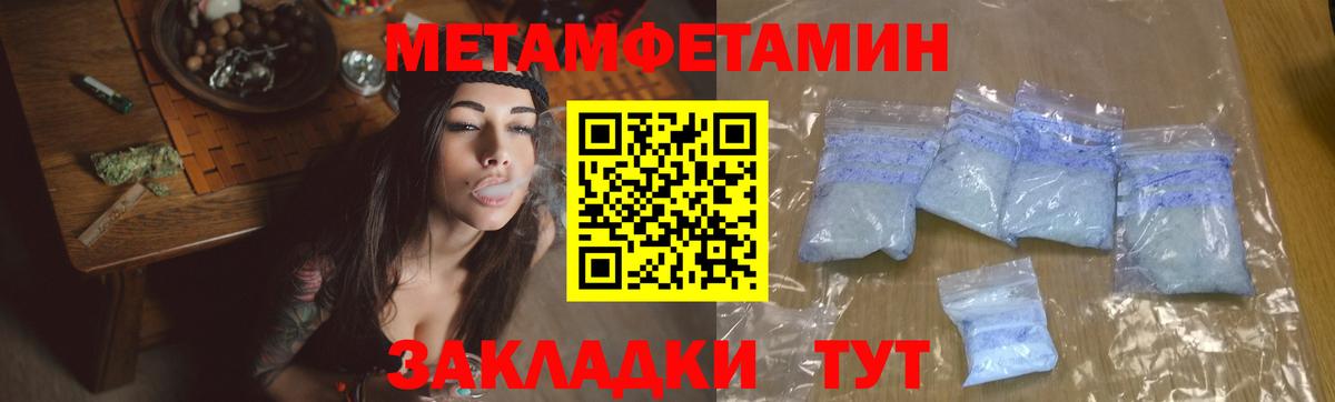 Метамфетамин кристалл Ахтубинск