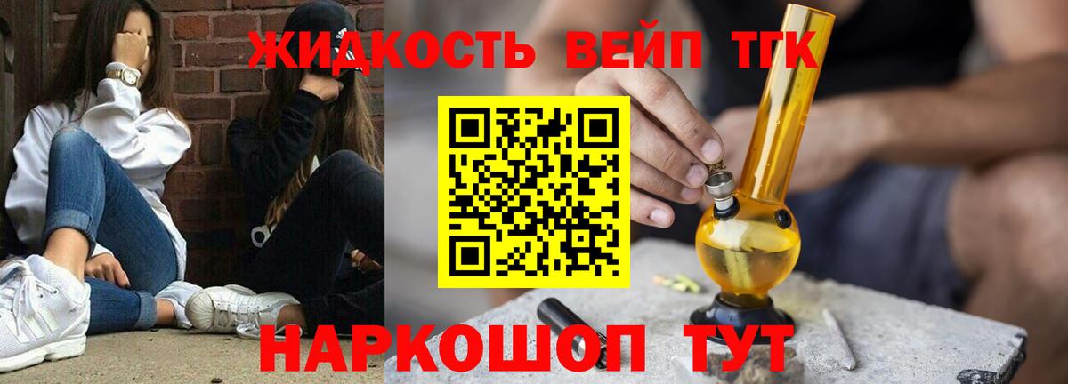 ТГК Wax Ахтубинск