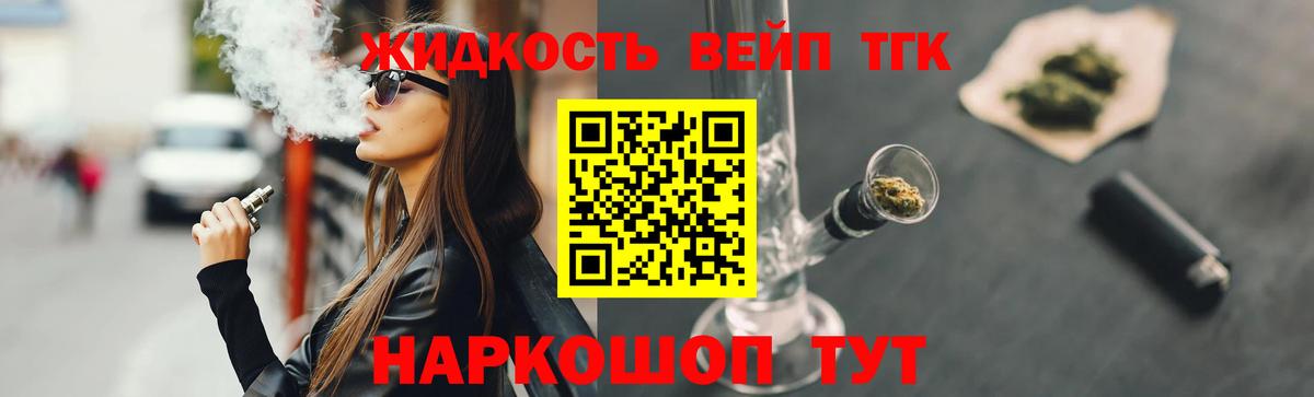 Дистиллят ТГК гашишное масло  купить  цена  Ахтубинск  Вход с VPN  ТГК вейп 