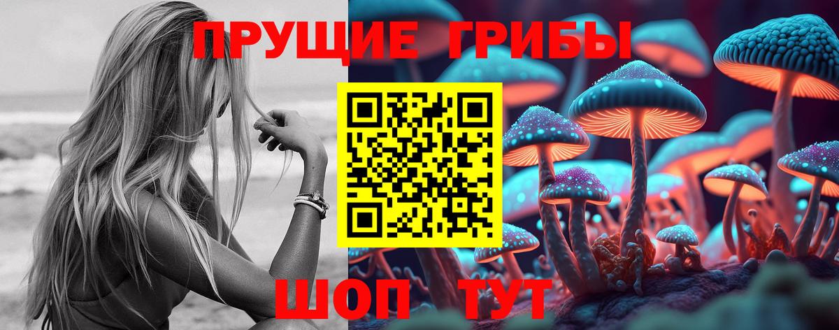 Галлюциногенные грибы мицелий Ахтубинск
